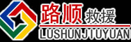 盐城道路救援