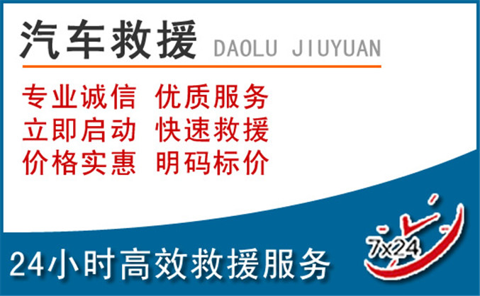 盐城汽车救援 盐城汽车救援