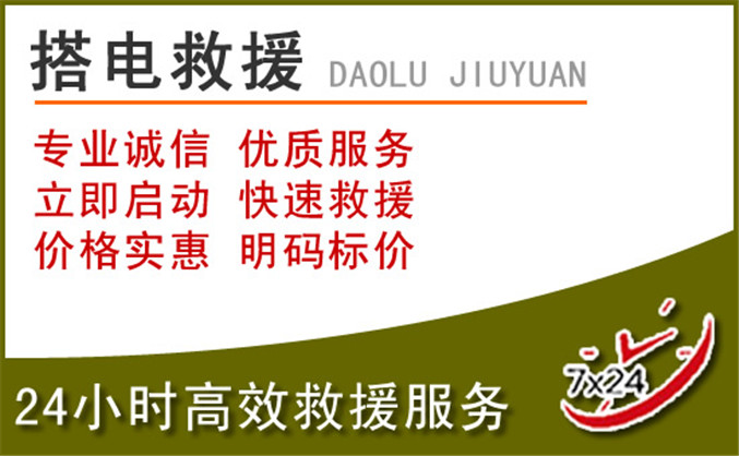 盐城汽车道路救援 盐城汽车道路救援