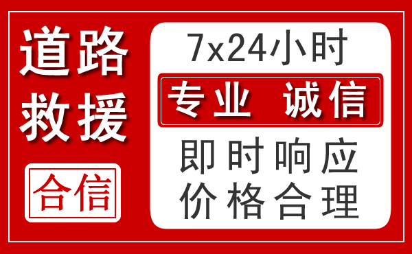 盐城新能源汽车救援 盐城新能源汽车救援